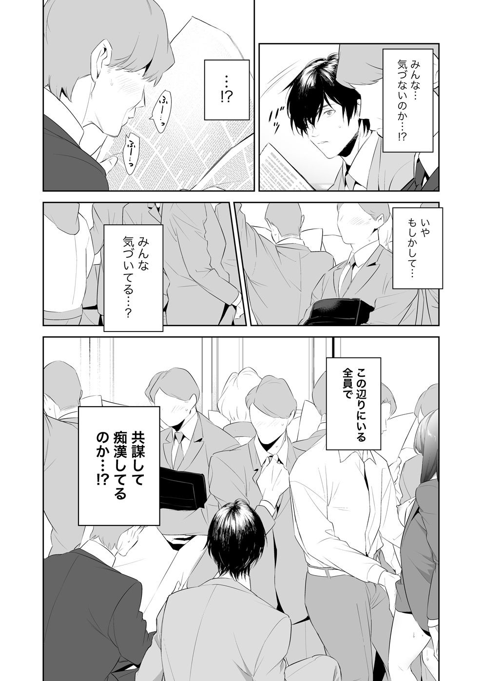 試し読み 5