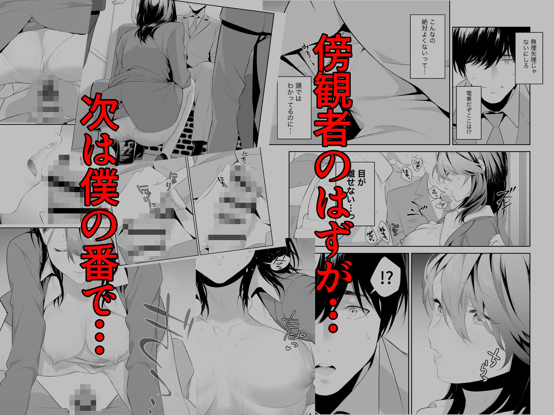 試し読み 9