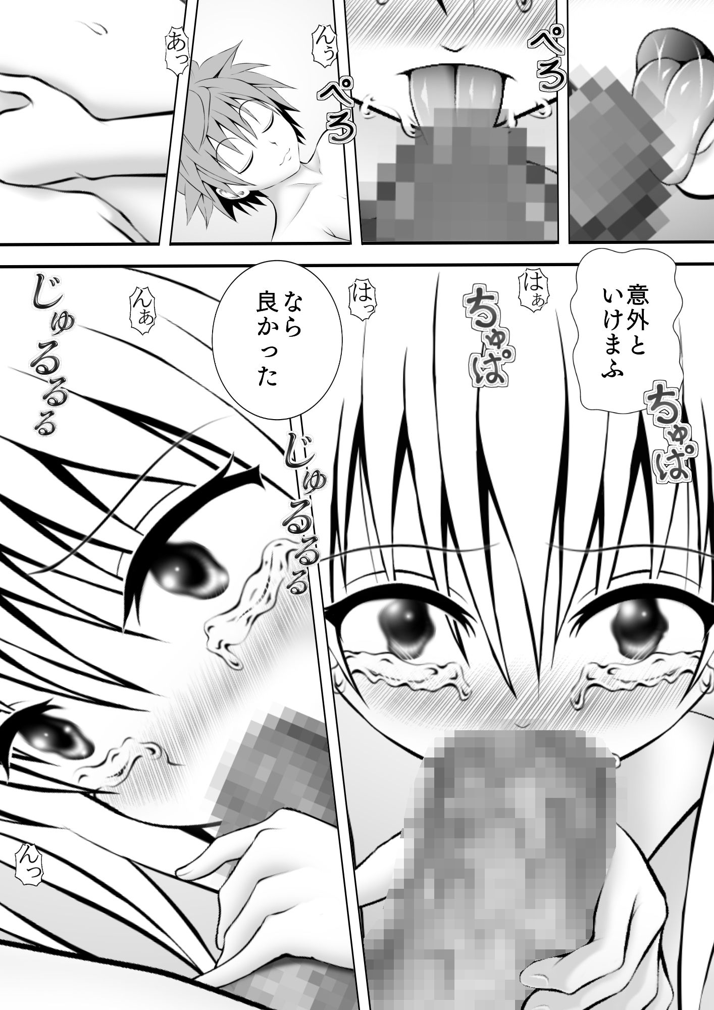 試し読み 2
