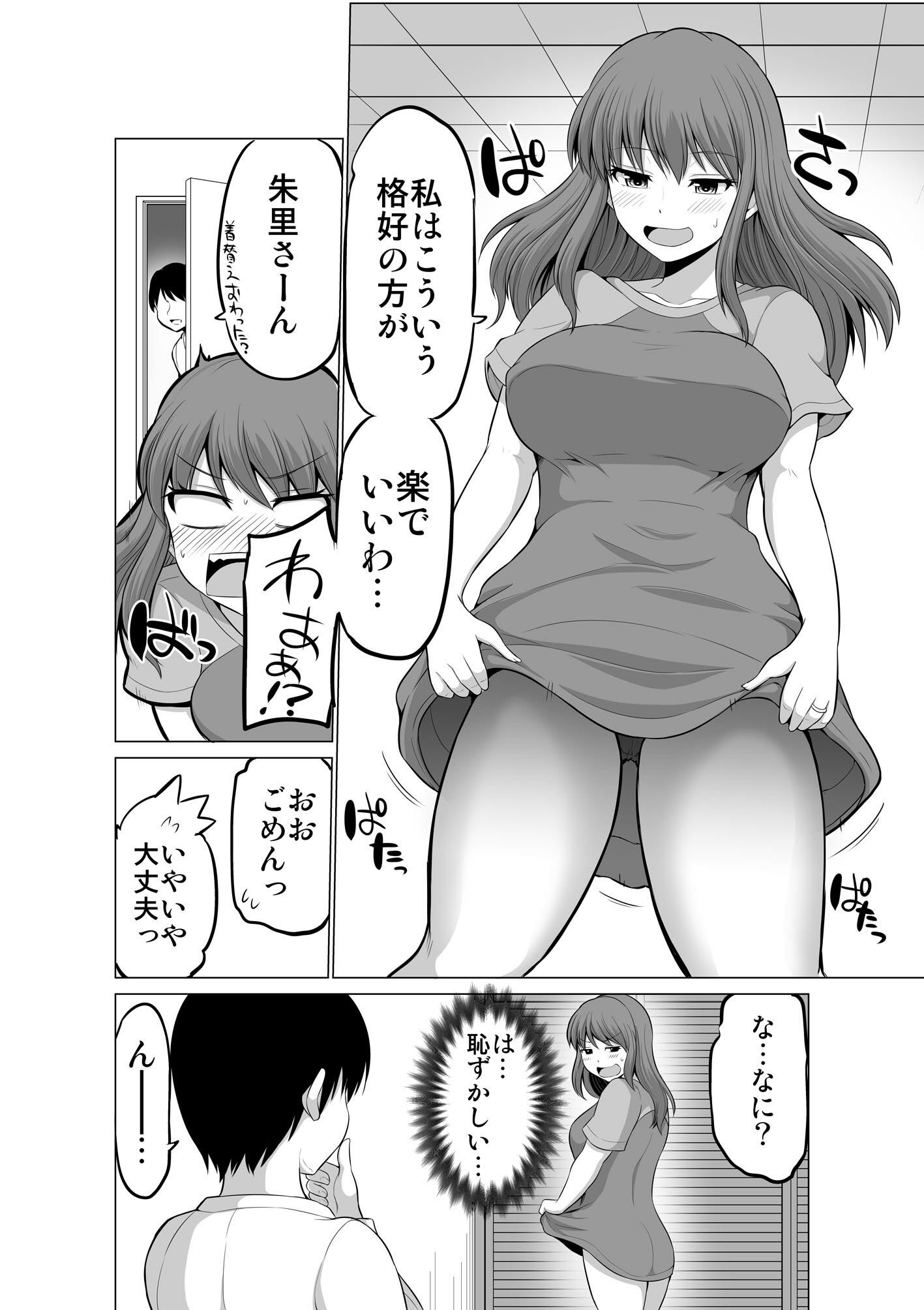 試し読み 5