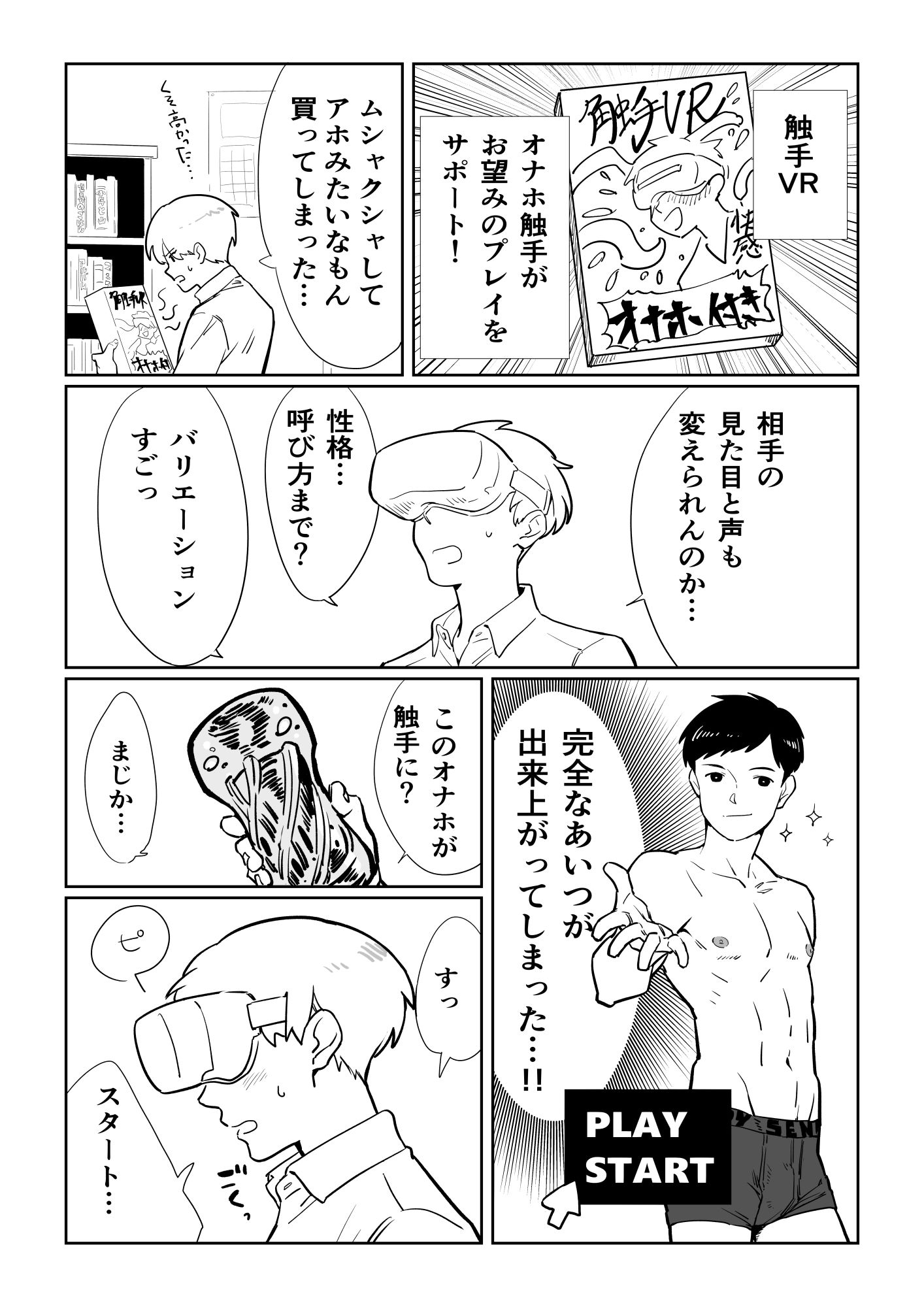 試し読み 2