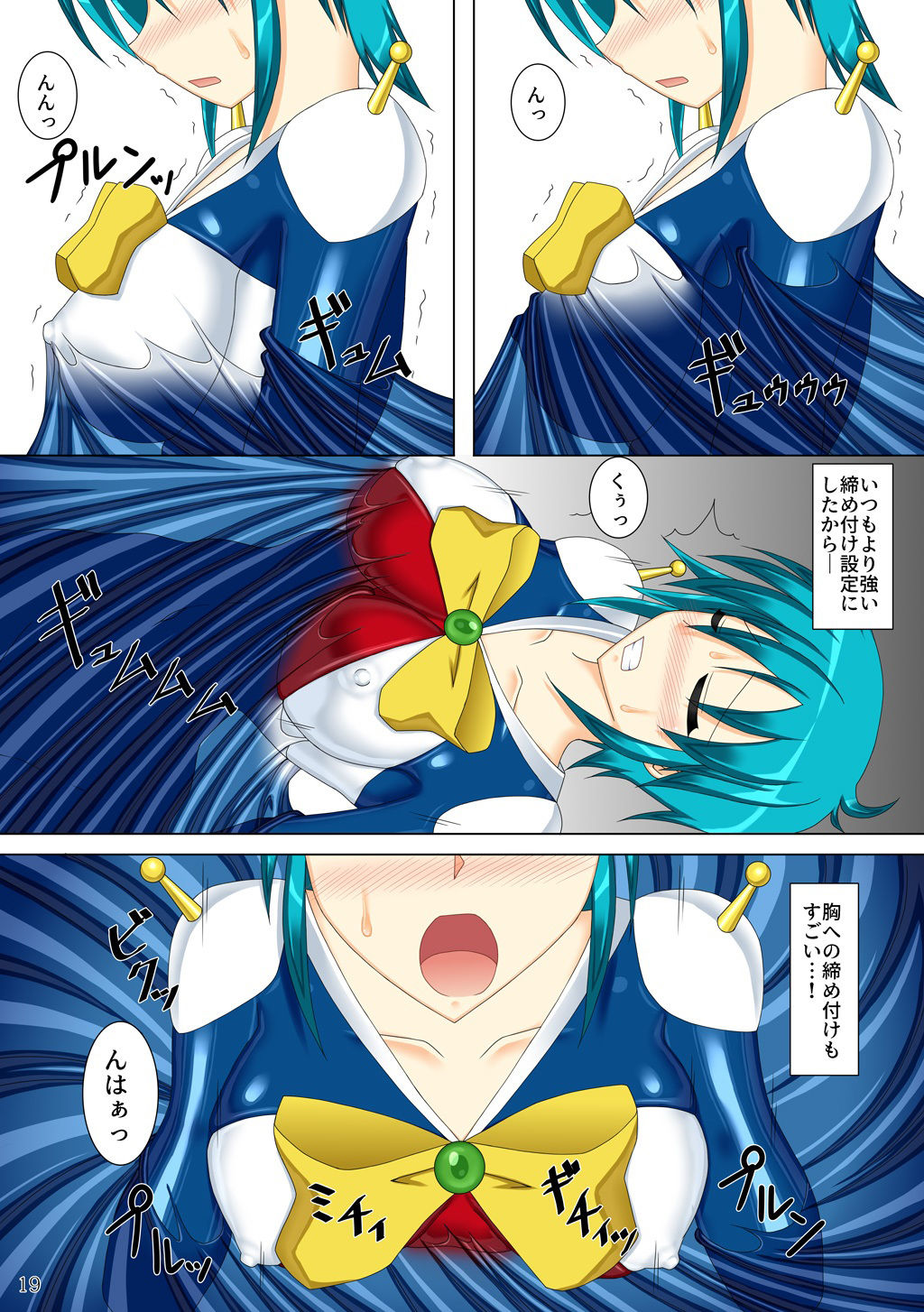 試し読み 4