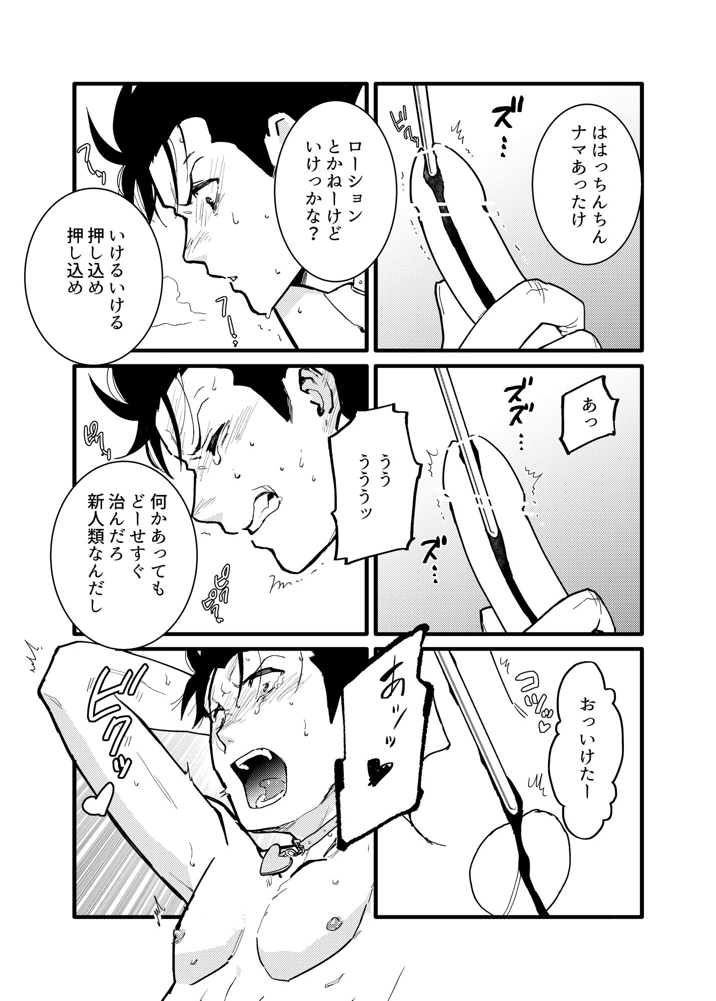 試し読み 2