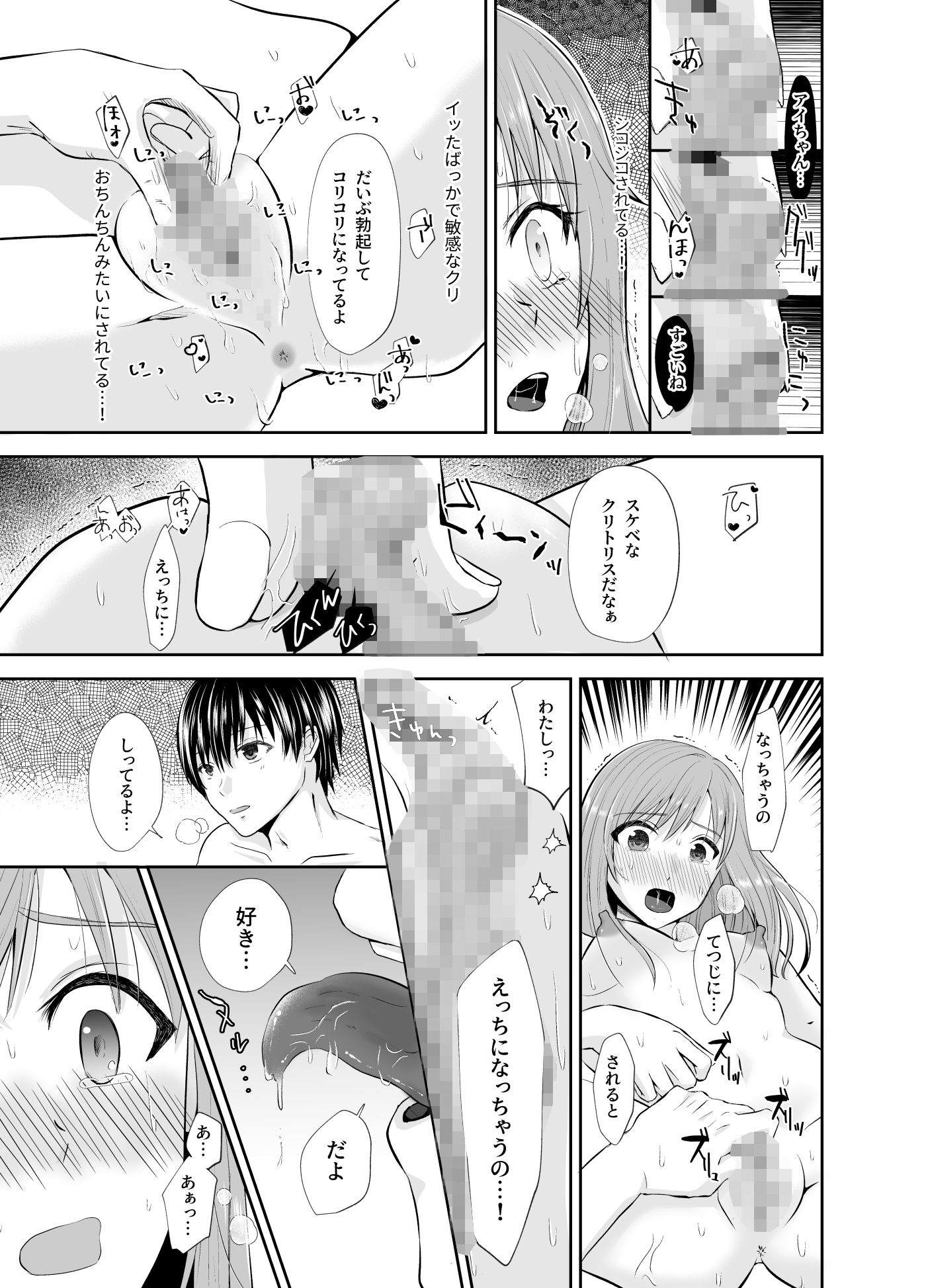 試し読み 5