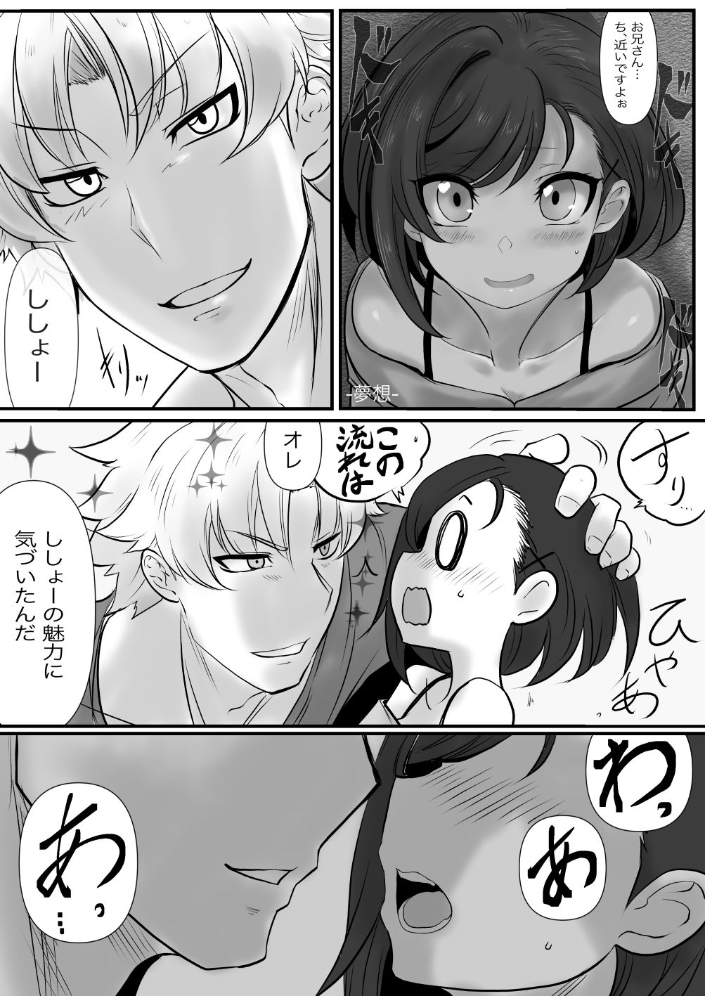 試し読み 7