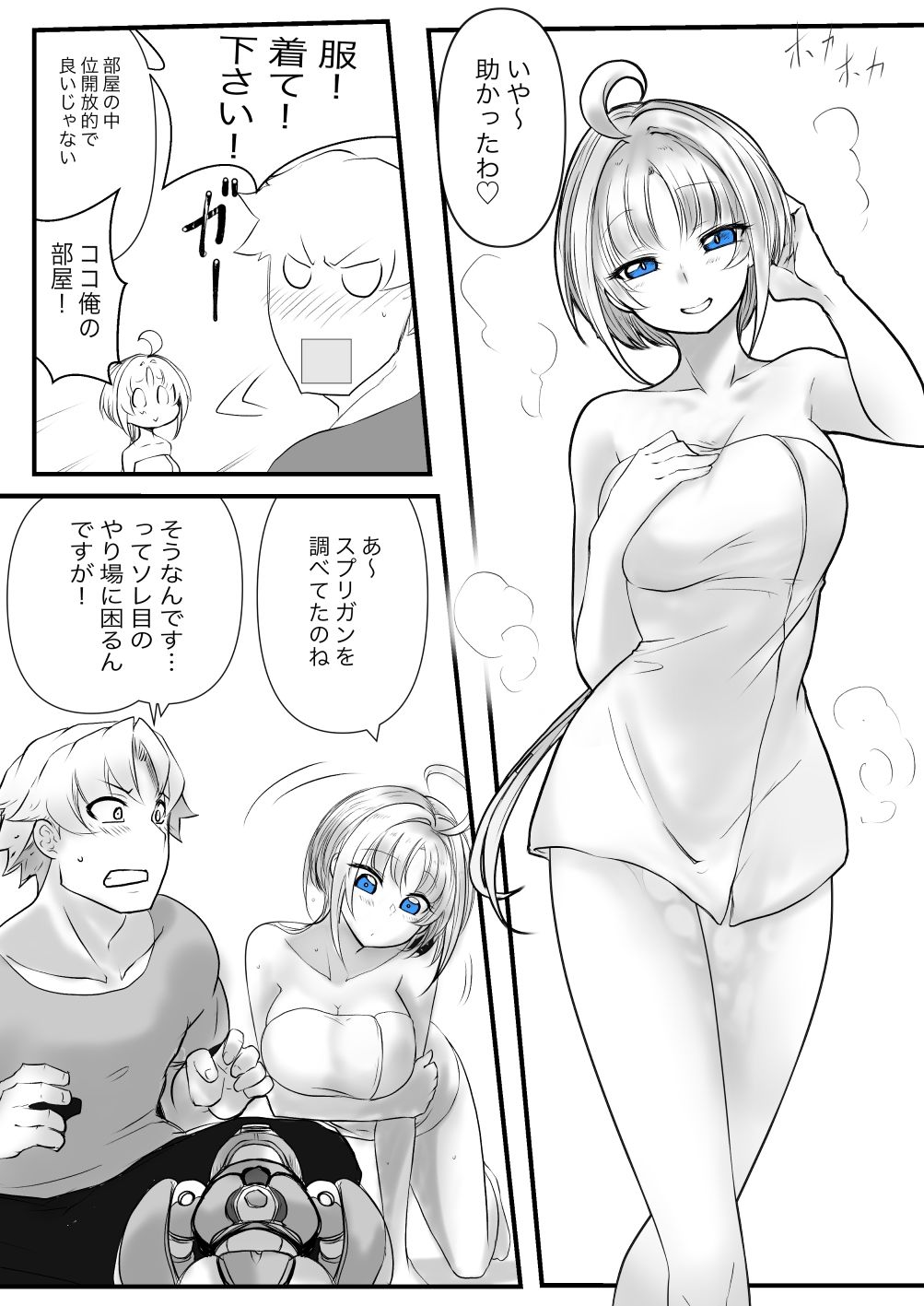 試し読み 8