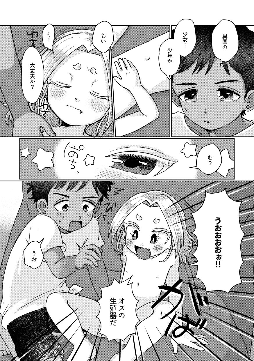 試し読み 2