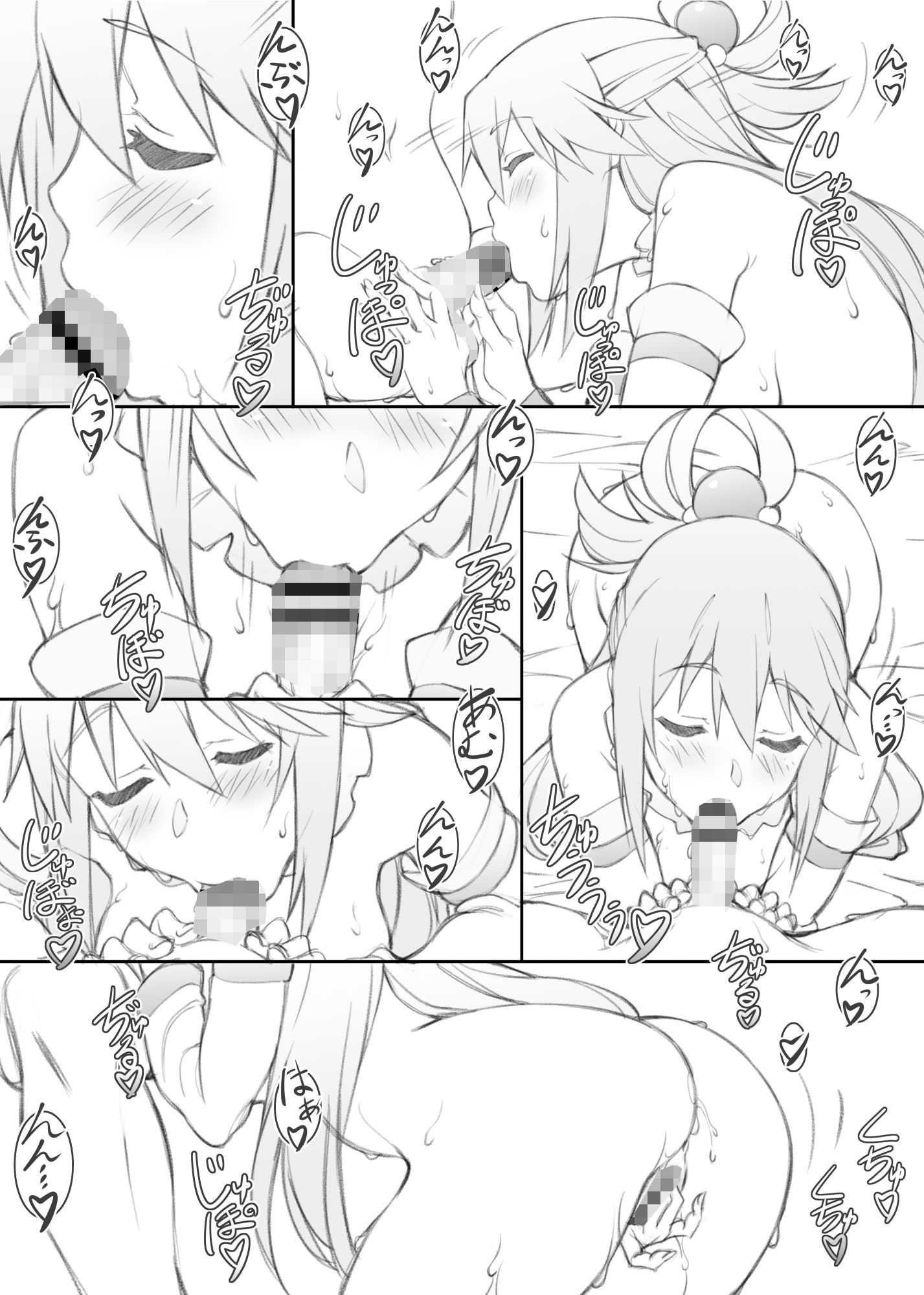 試し読み 7