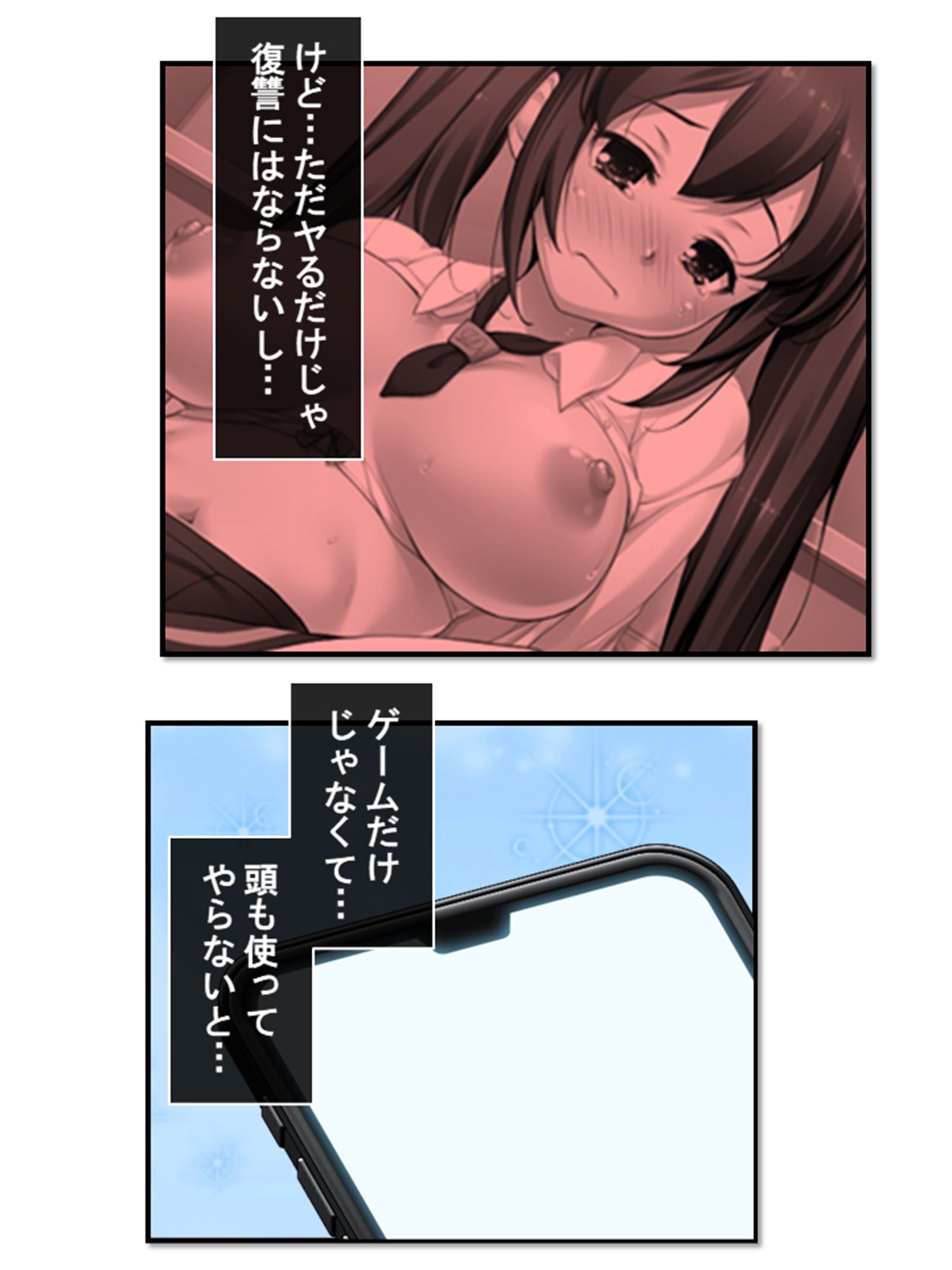 試し読み 5