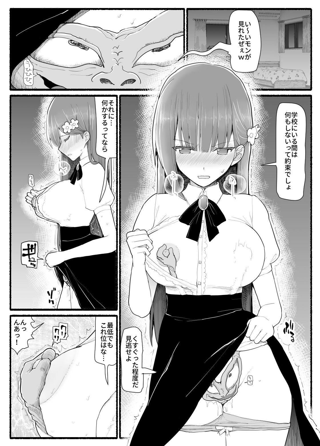 試し読み 5