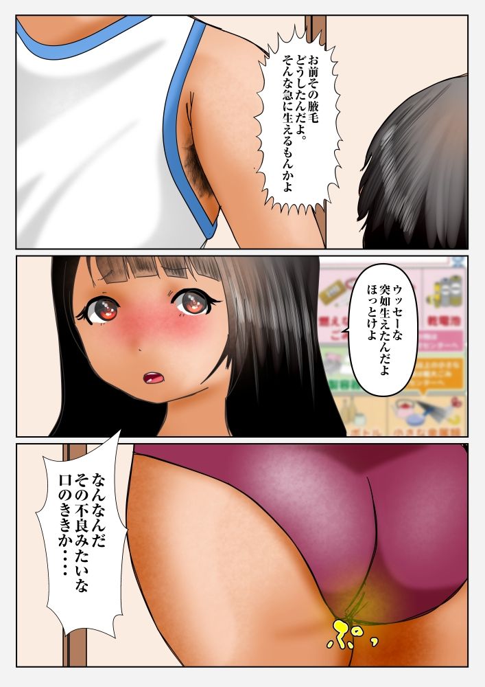 試し読み 5