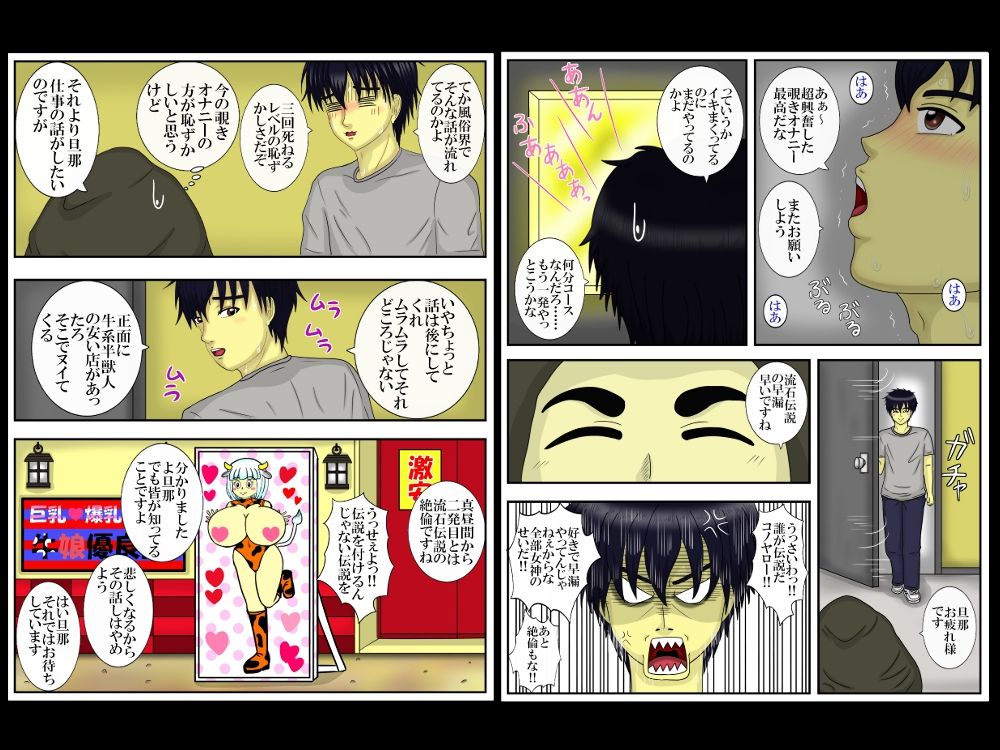 試し読み 4