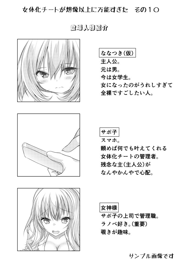 試し読み 2