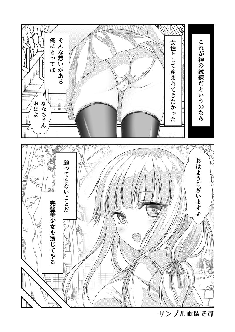 試し読み 3