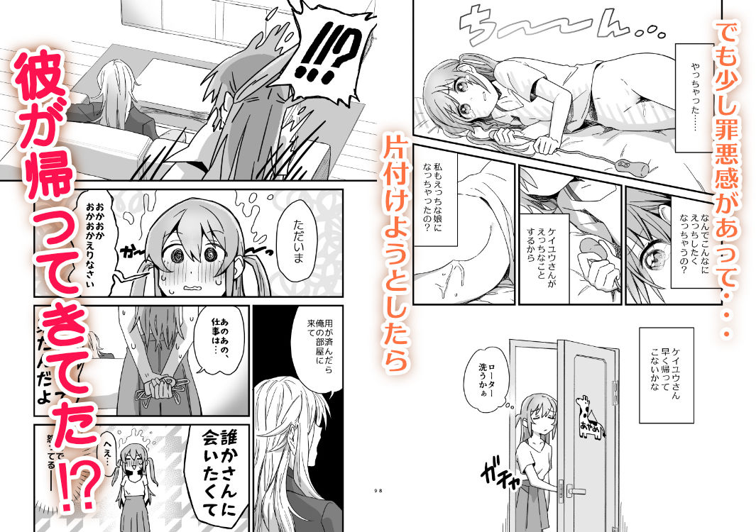 試し読み 3