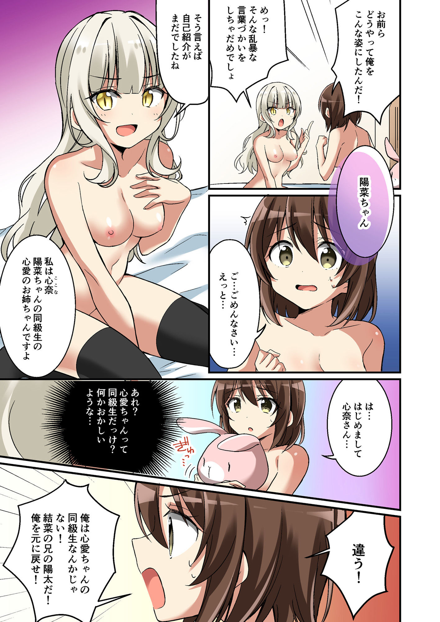 試し読み 8