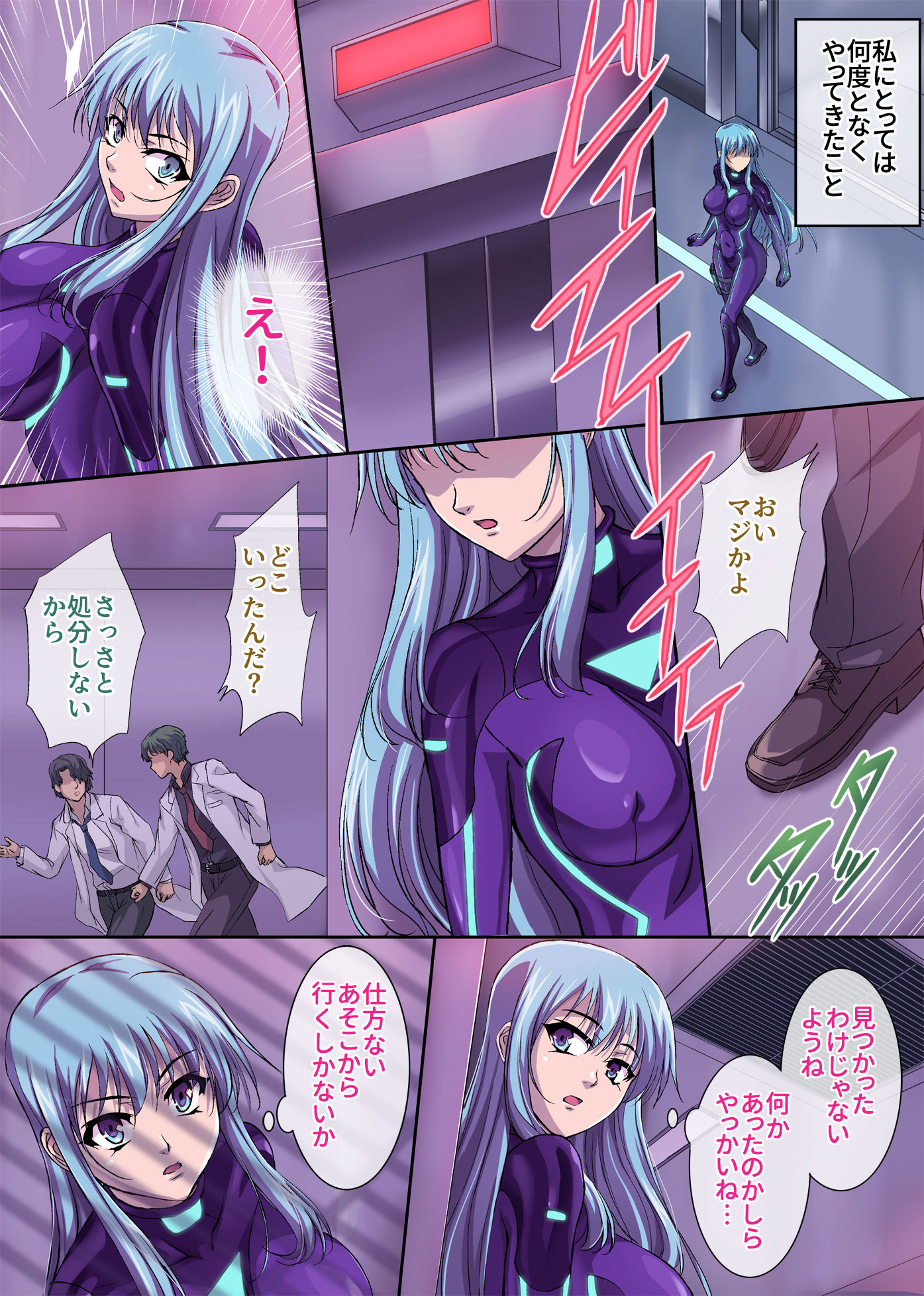 試し読み 4
