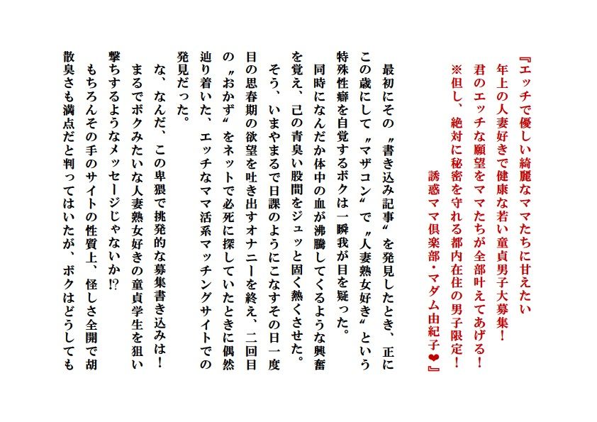 試し読み 1