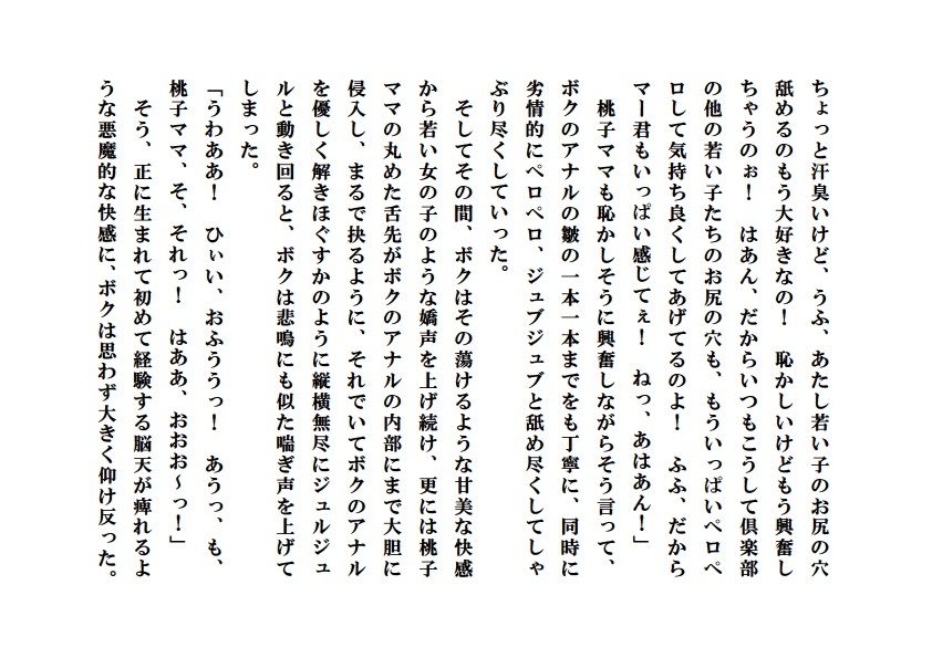 試し読み 4
