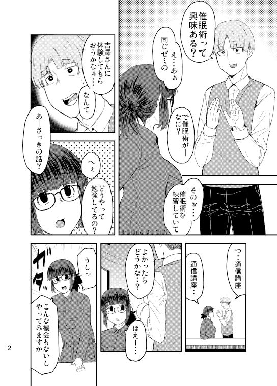 試し読み 3