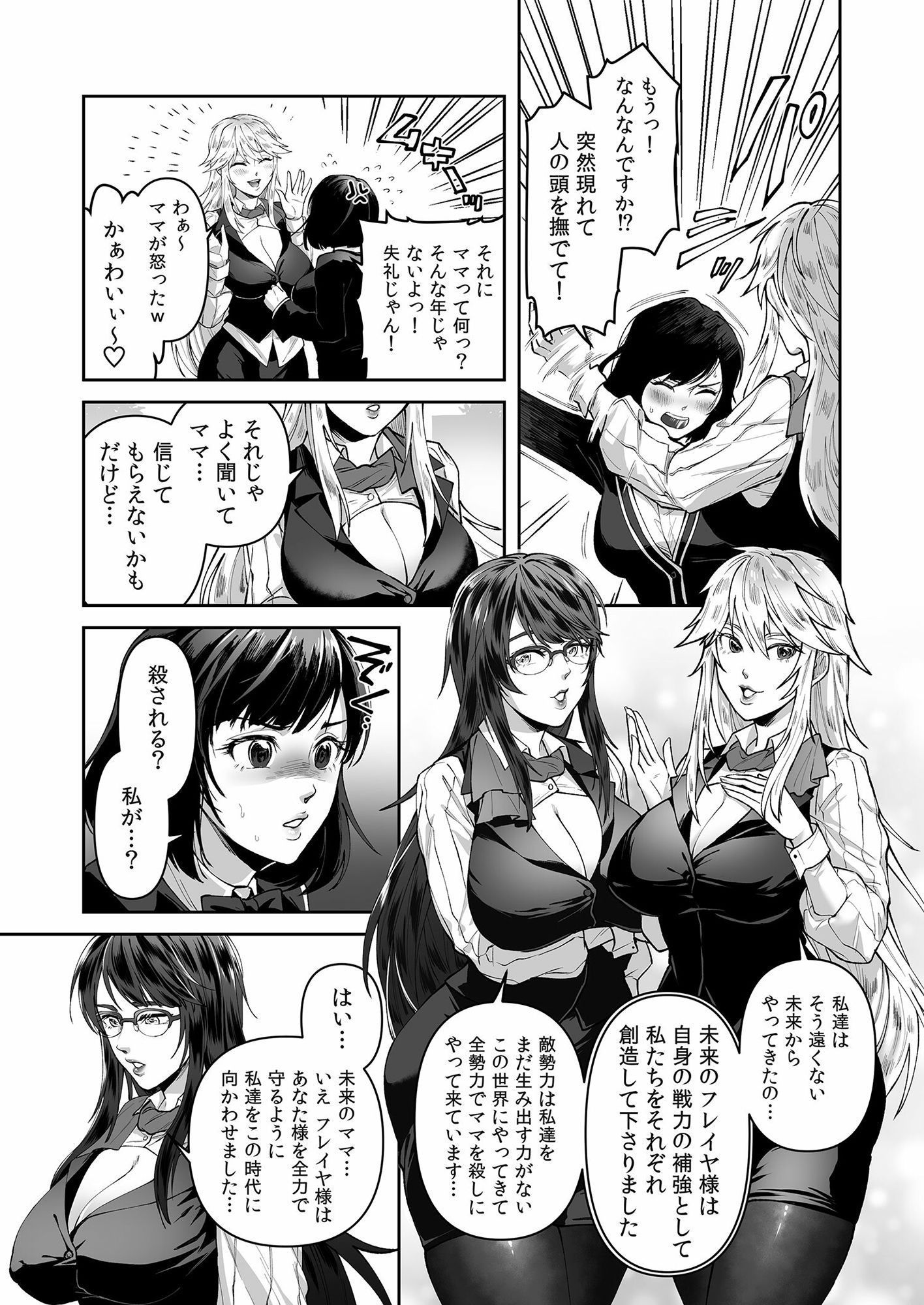 試し読み 5