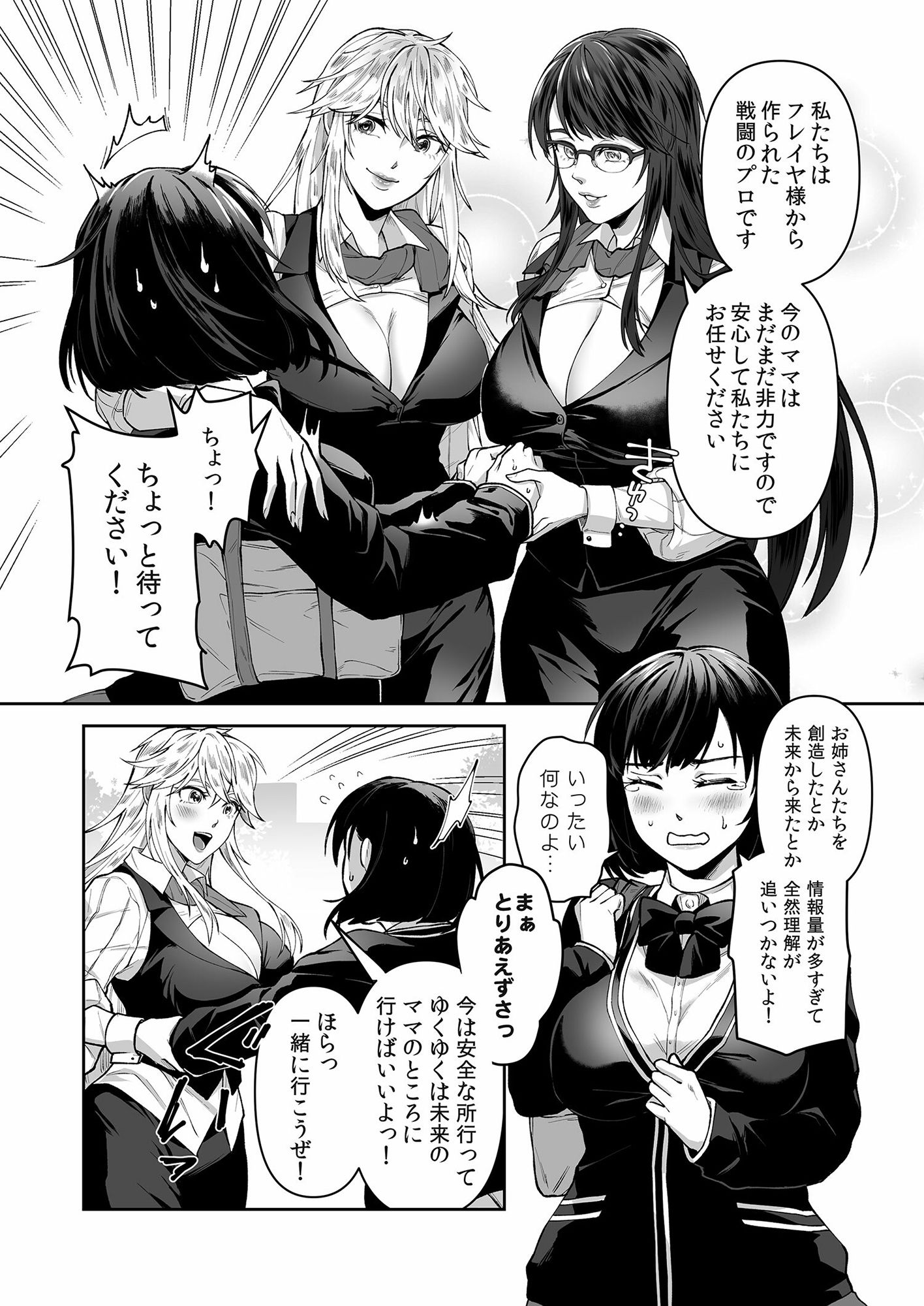 試し読み 6