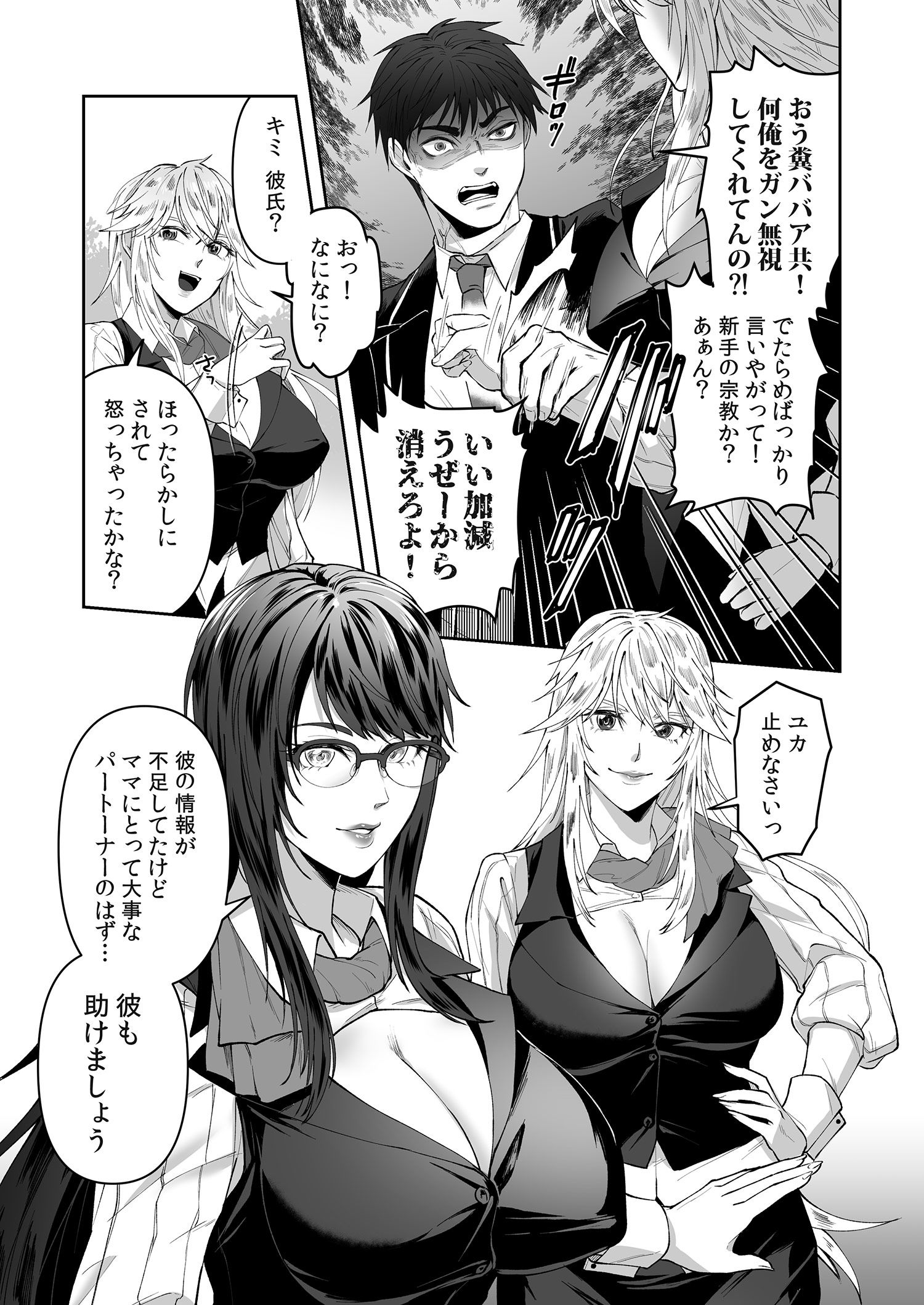 試し読み 7