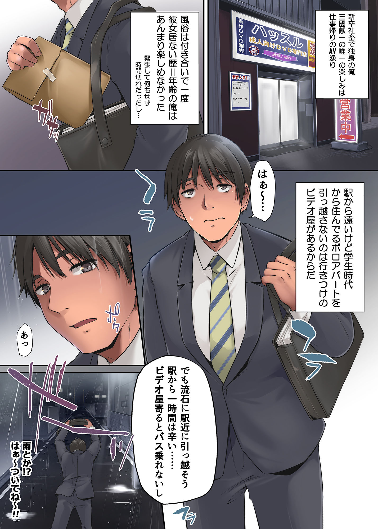 試し読み 8