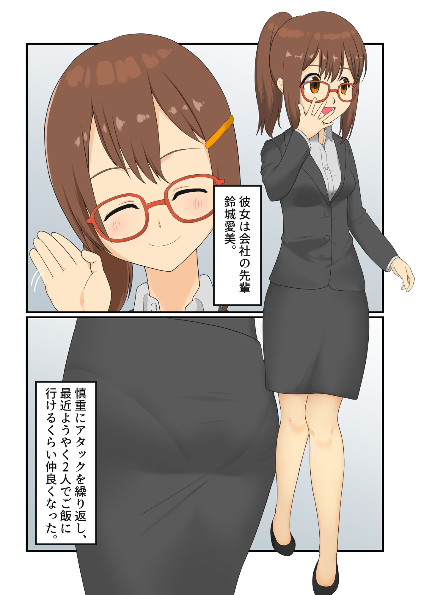 試し読み 1