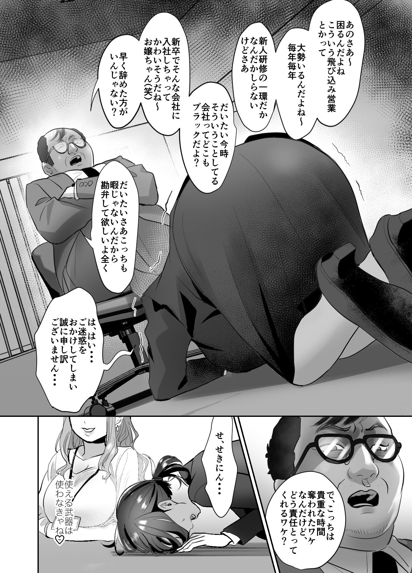 試し読み 6
