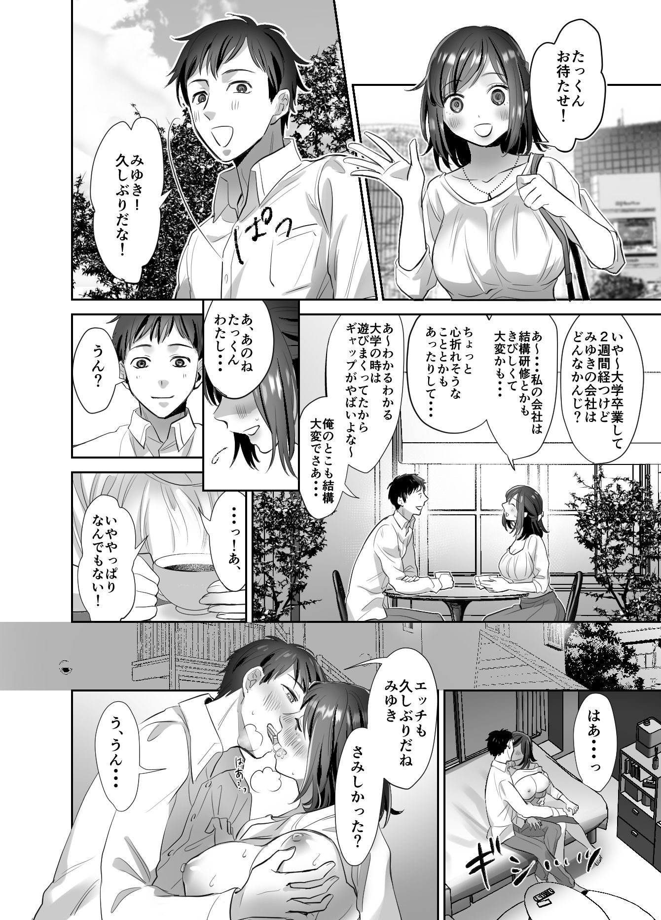 試し読み 9