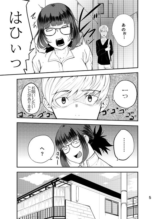 試し読み 5