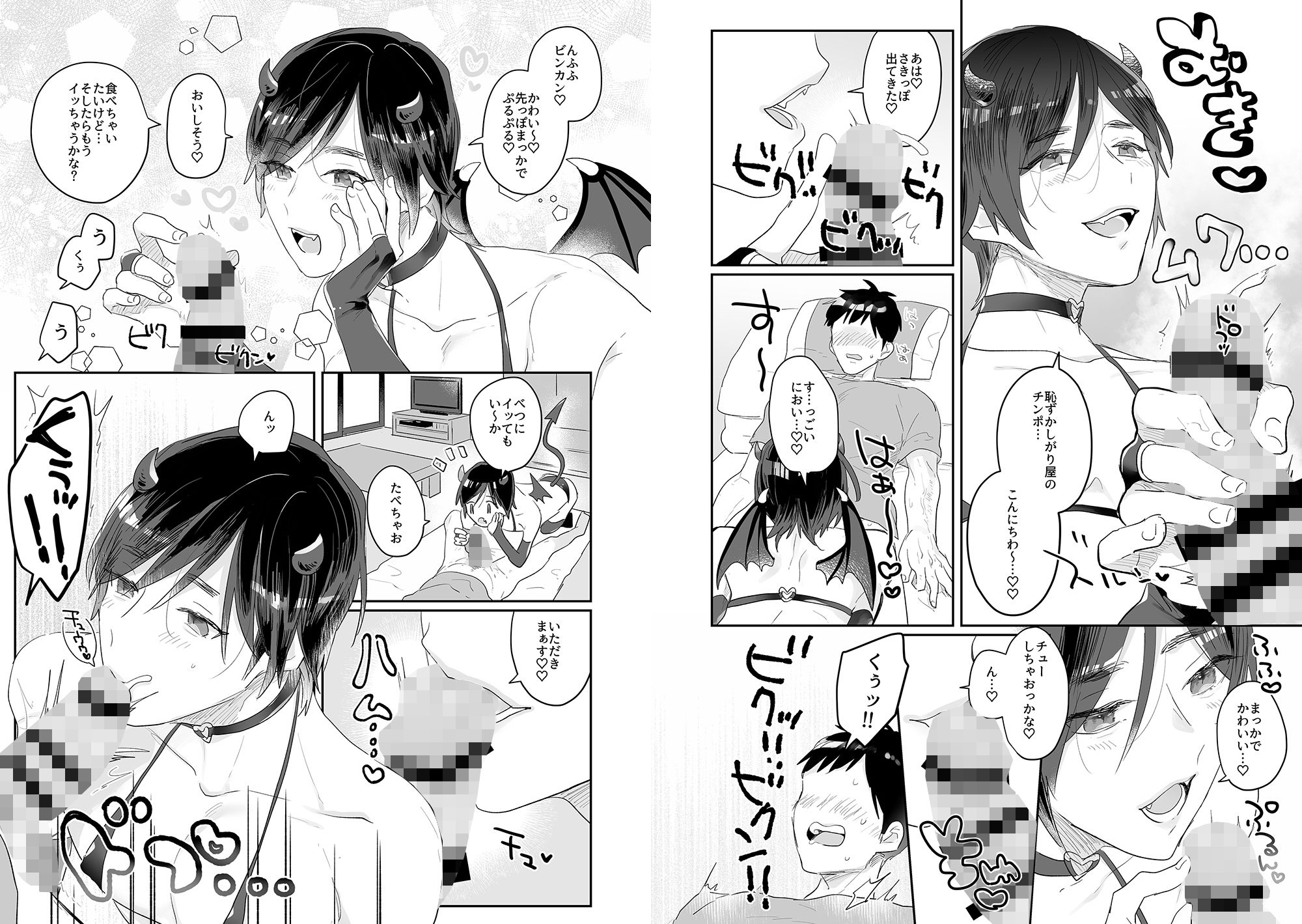 試し読み 7