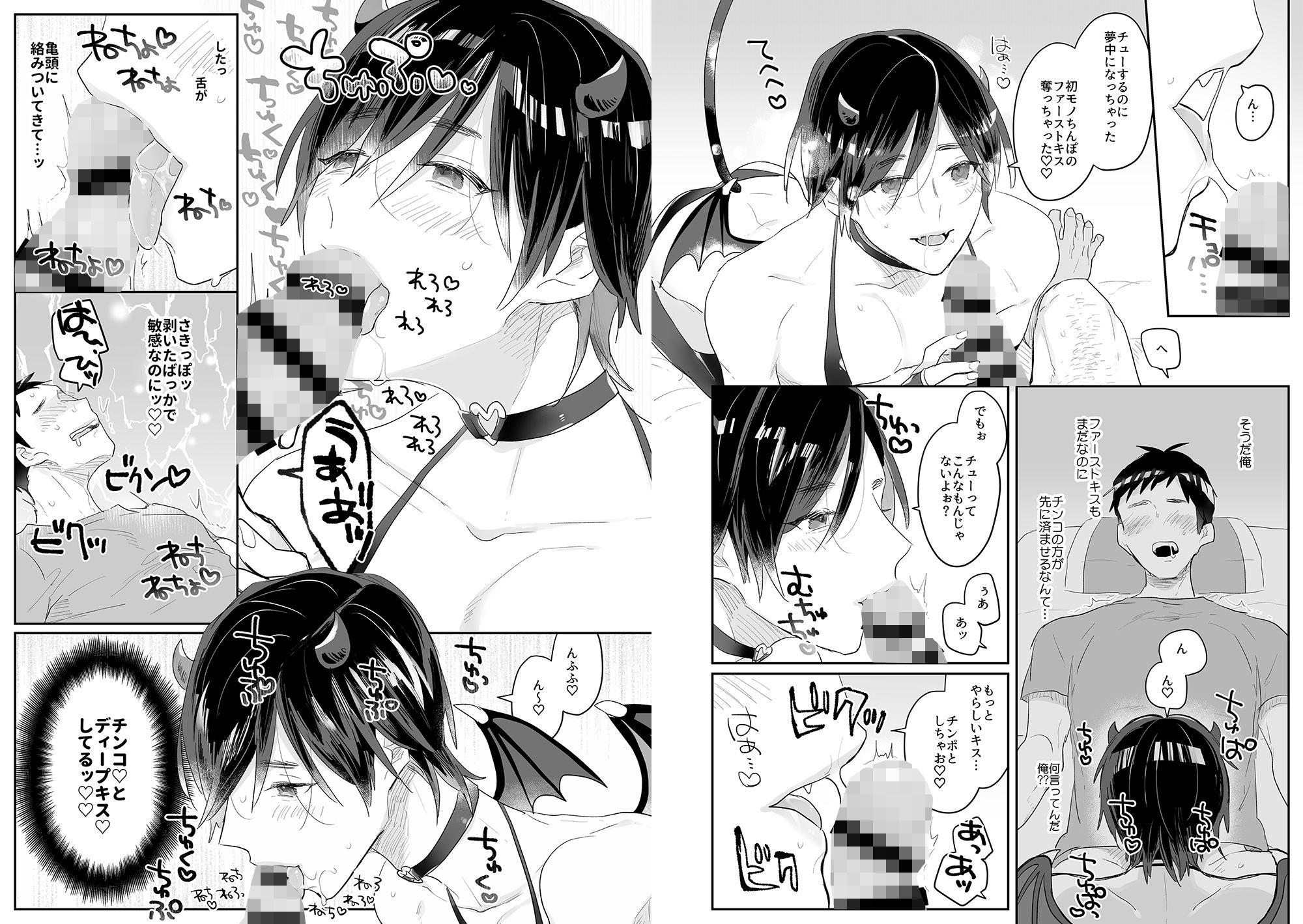 試し読み 9