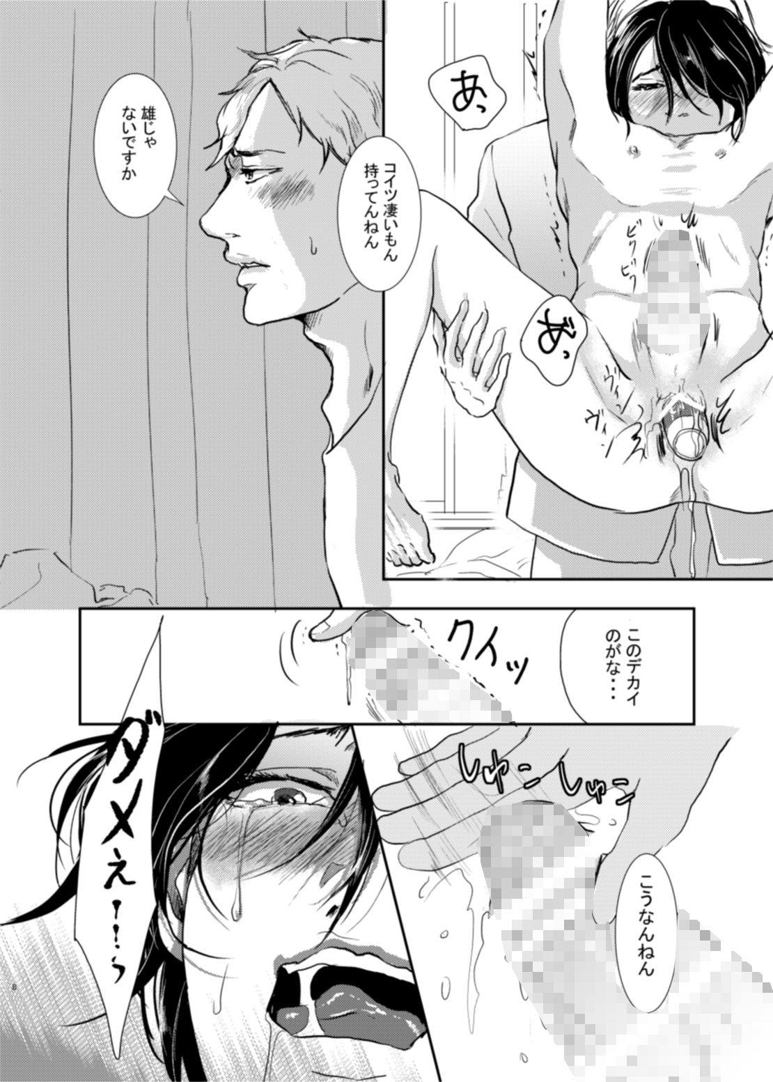 試し読み 5
