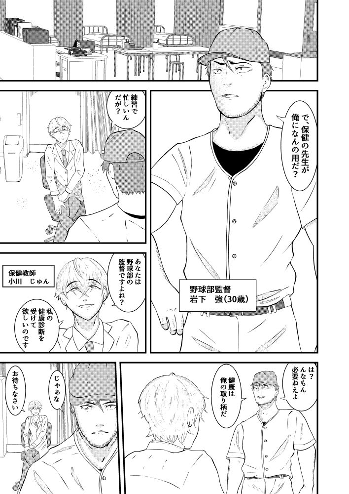 試し読み 1