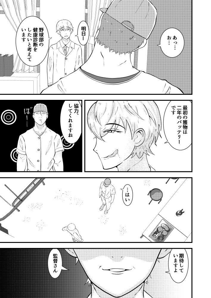 試し読み 3