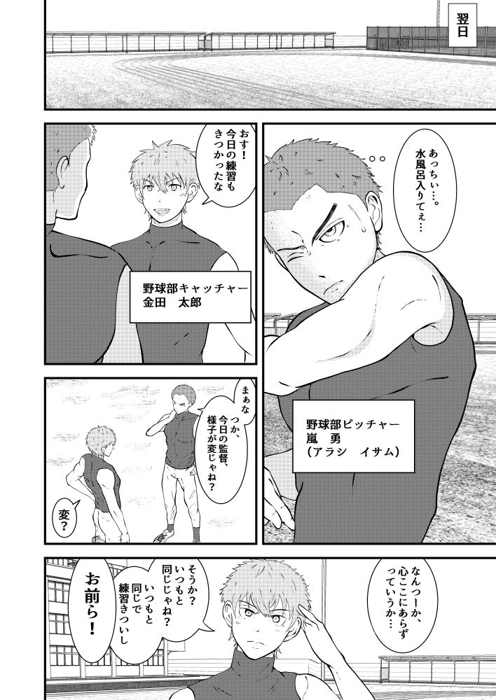 試し読み 4