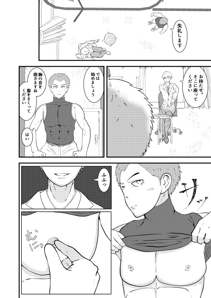 試し読み 8