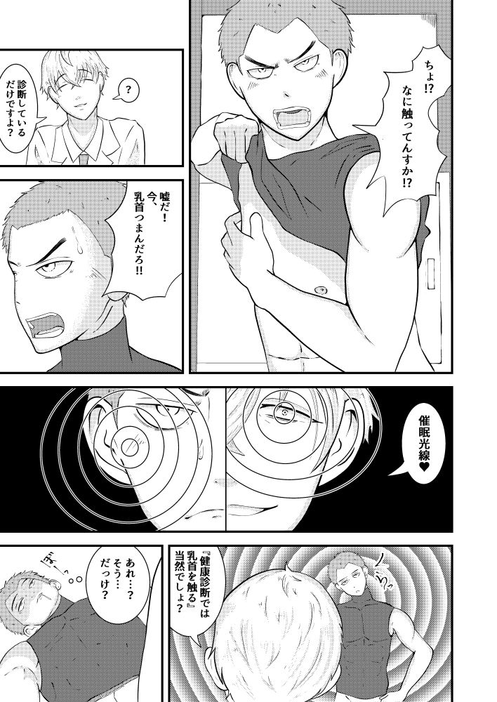 試し読み 9