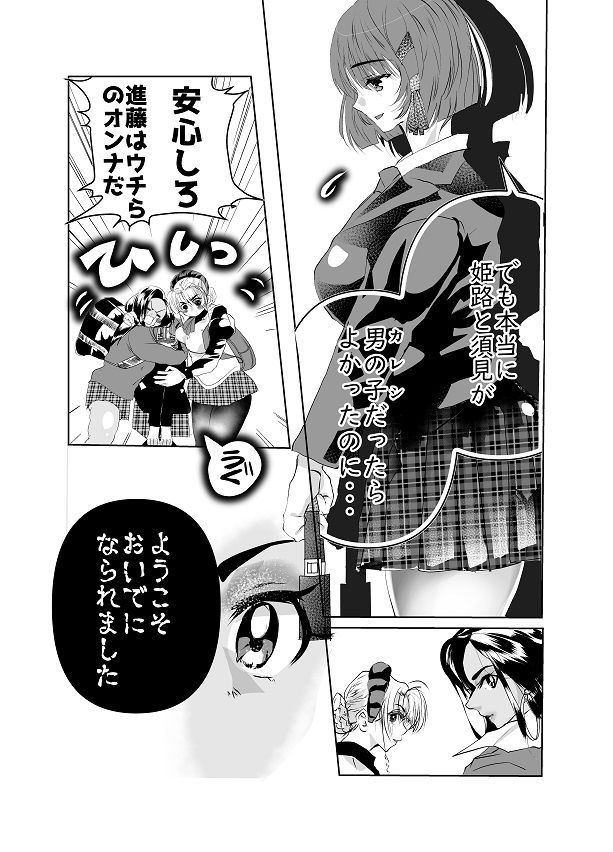 試し読み 4
