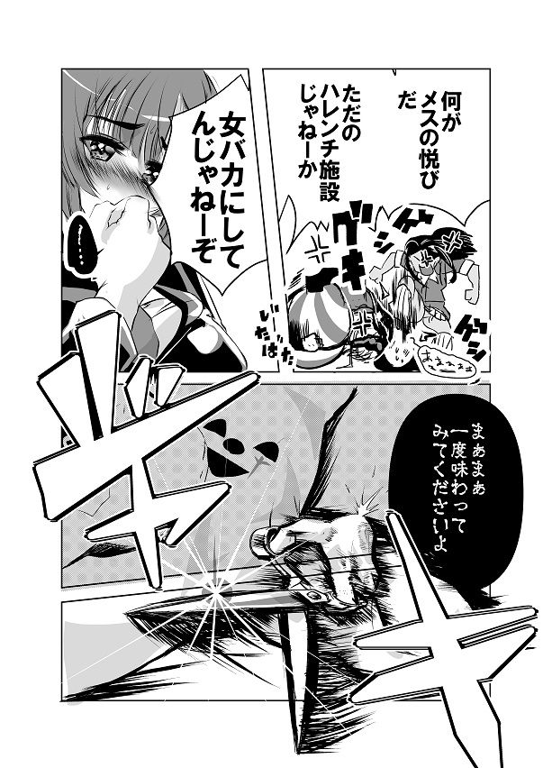 試し読み 7