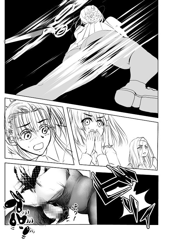 試し読み 8