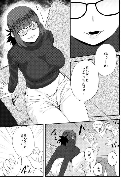 試し読み 5