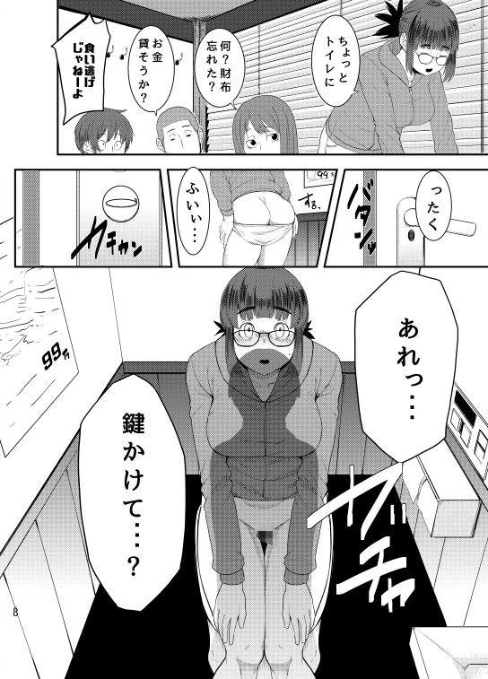 試し読み 5