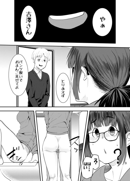 試し読み 6