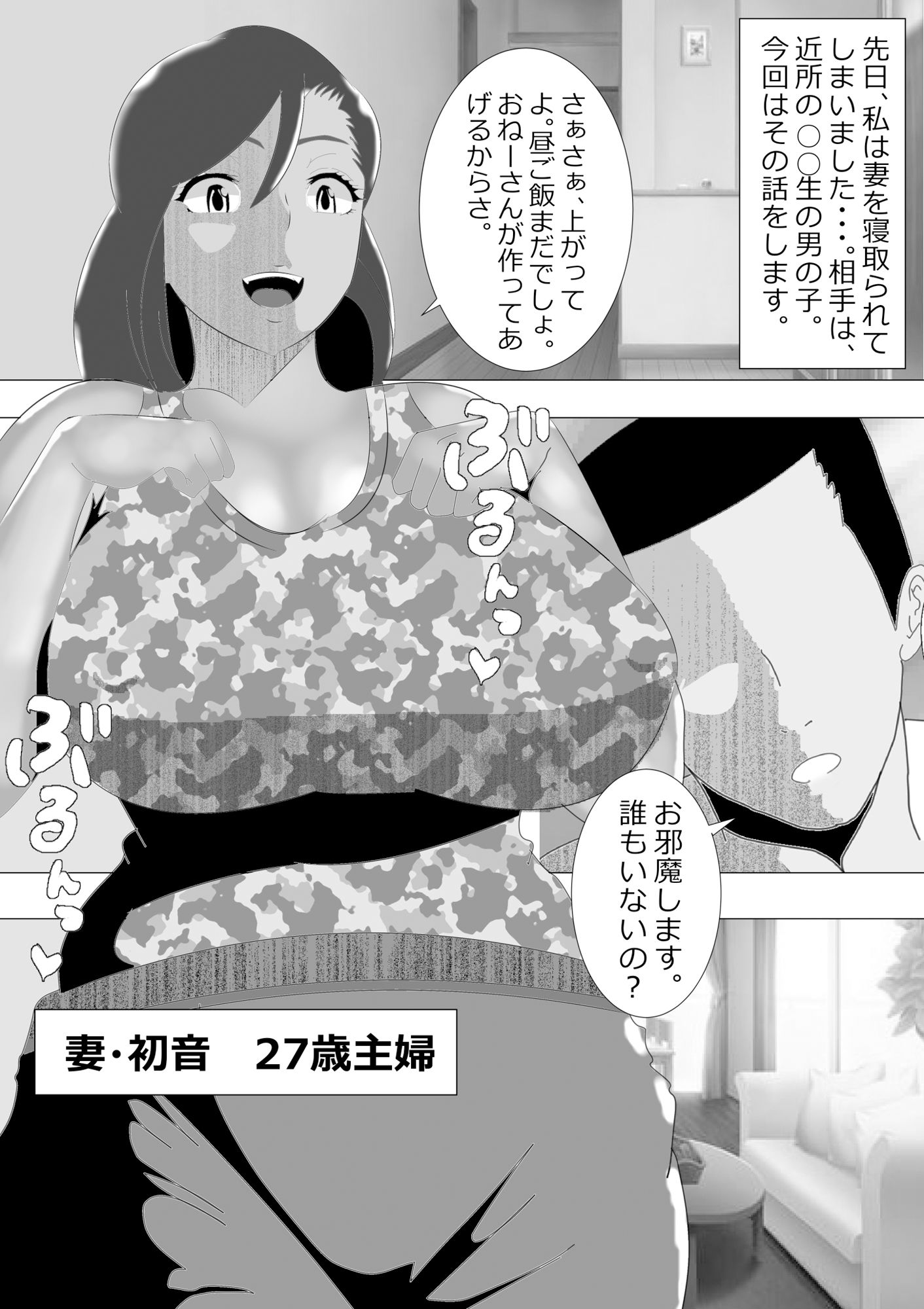 試し読み 8
