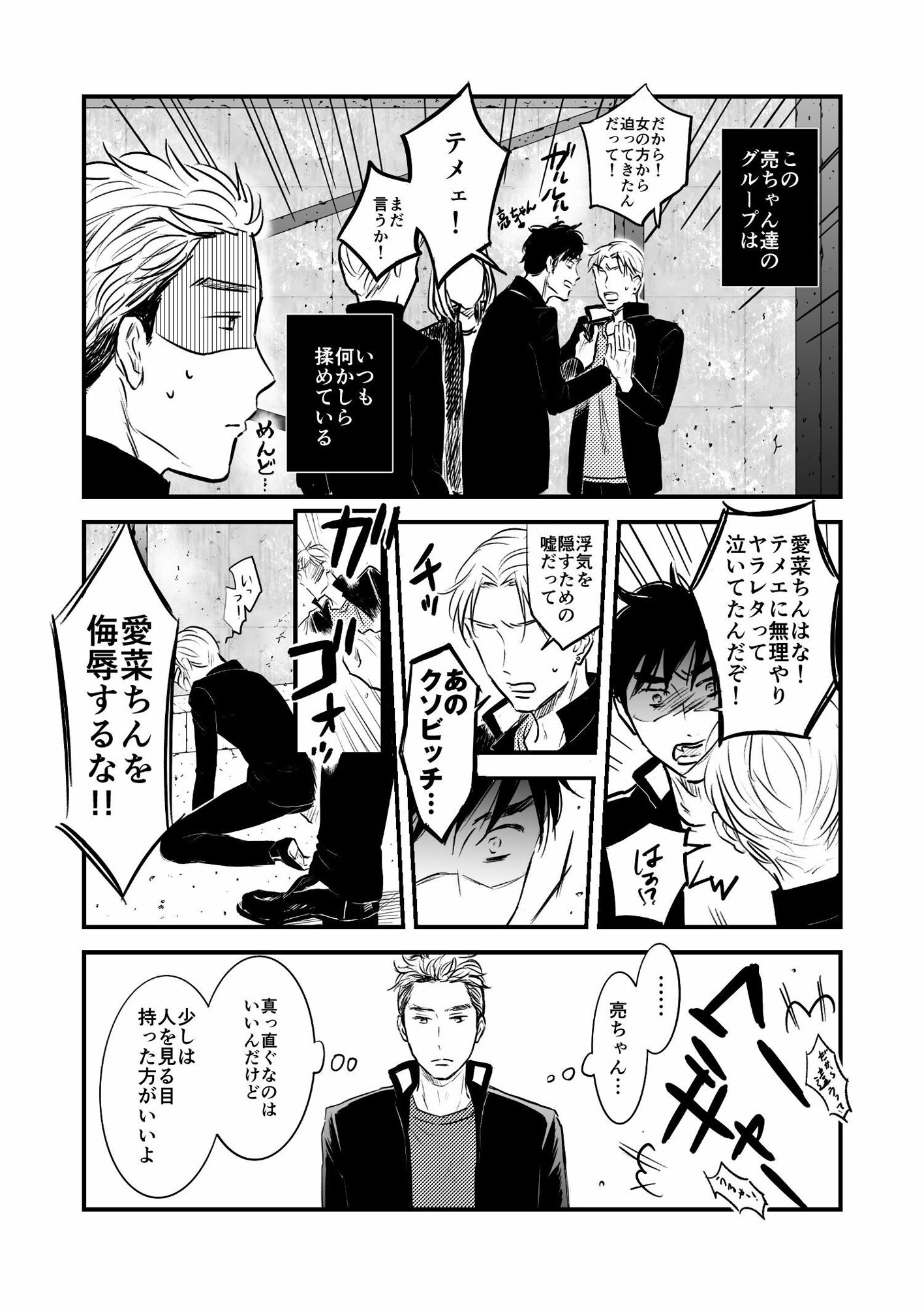 試し読み 4