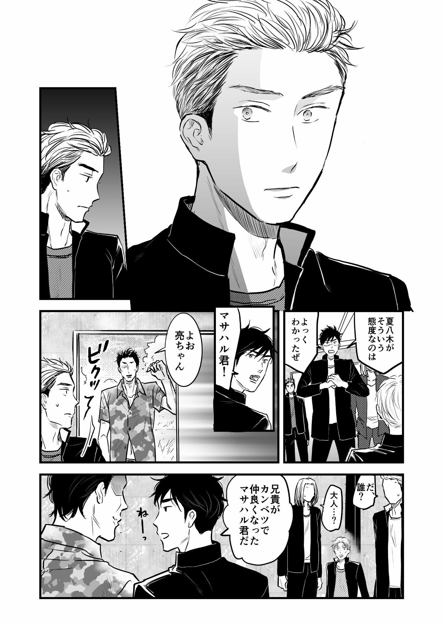 試し読み 6