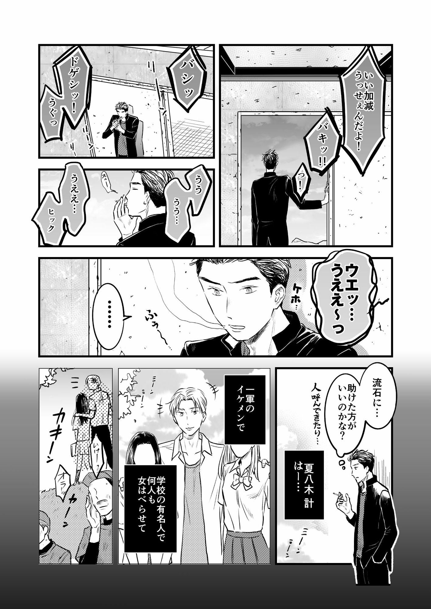 試し読み 9